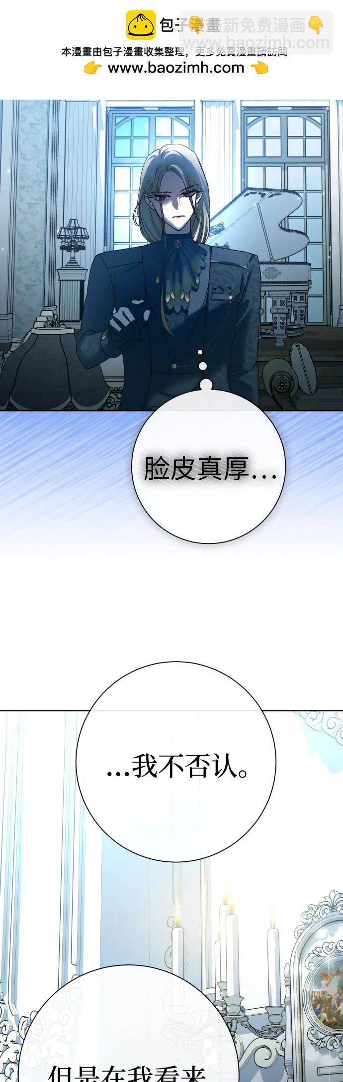 🍜以你之名 [第208话] 过程并不容易 第4页