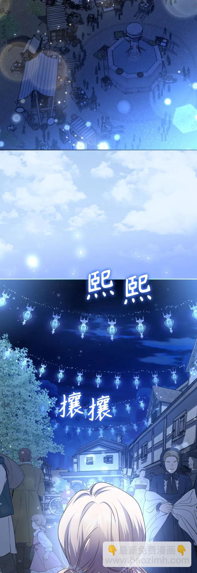 🍜以你之名 [第208话] 过程并不容易 第40页