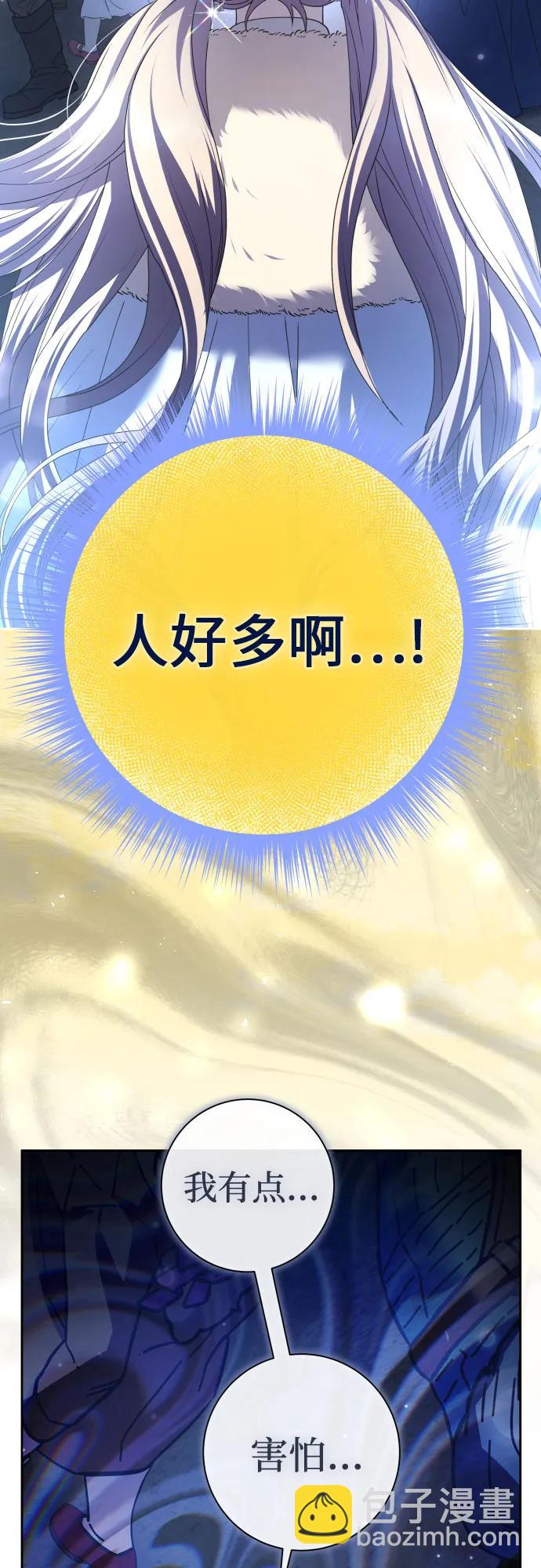 🍜以你之名 [第208话] 过程并不容易 第41页