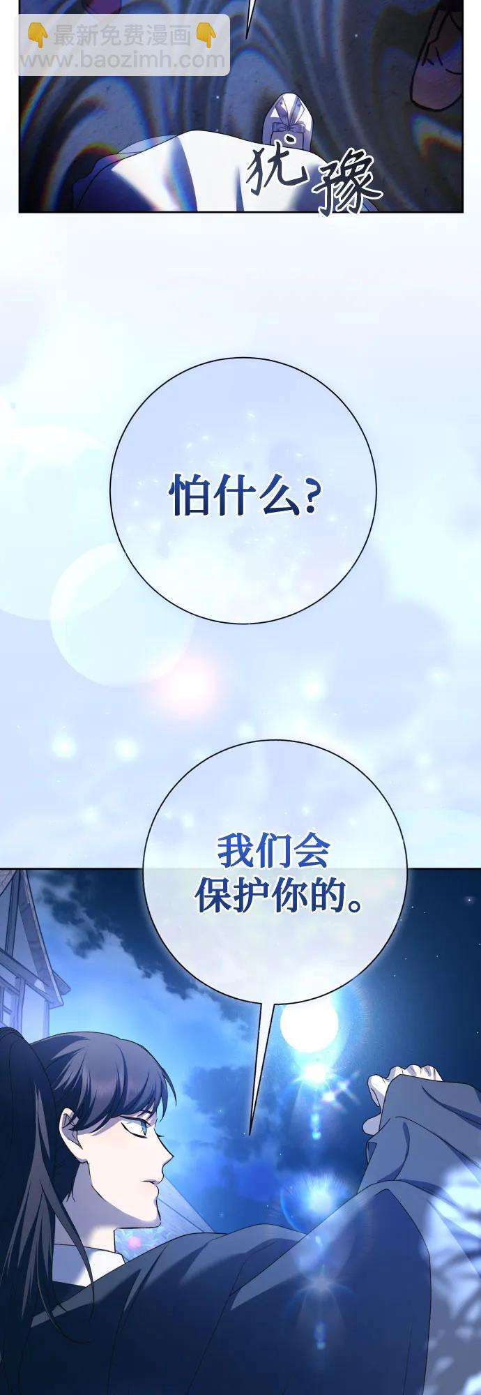 🍜以你之名 [第208话] 过程并不容易 第42页