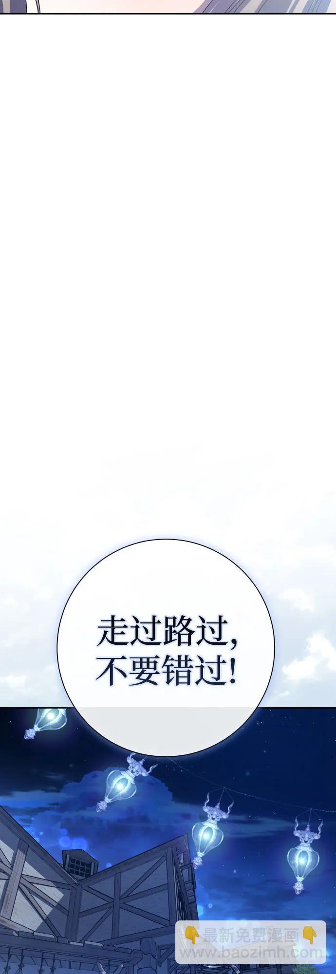🍜以你之名 [第208话] 过程并不容易 第44页