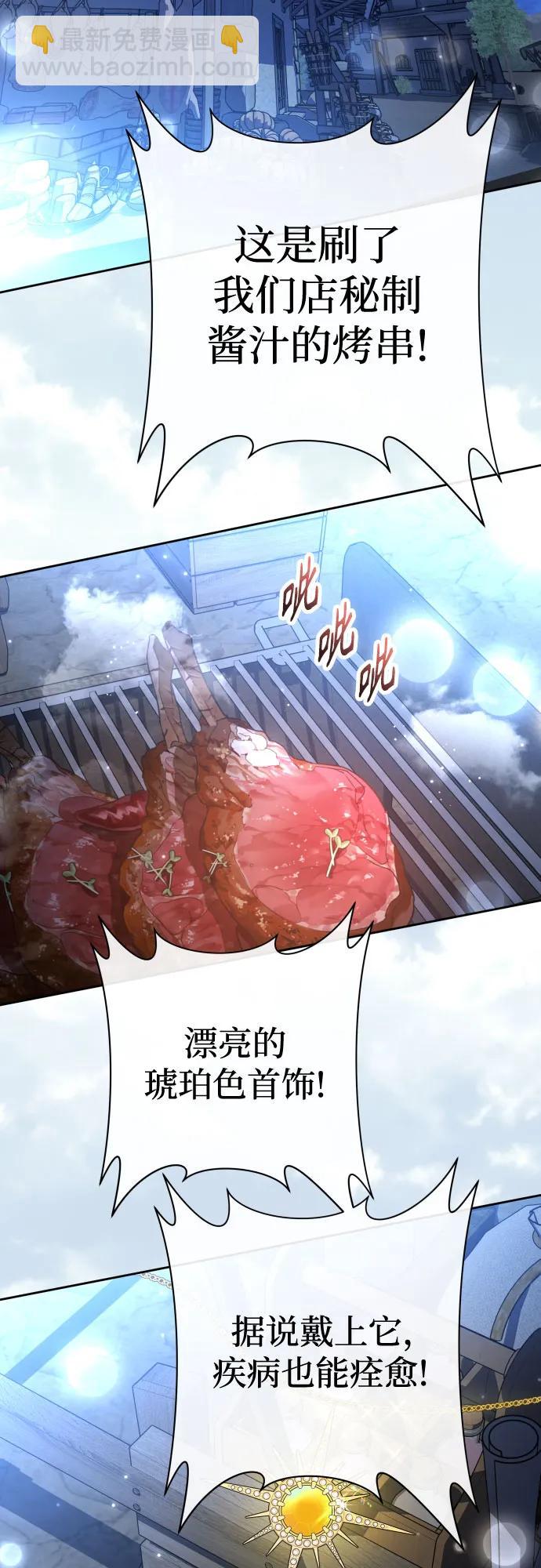 🍜以你之名 [第208话] 过程并不容易 第45页