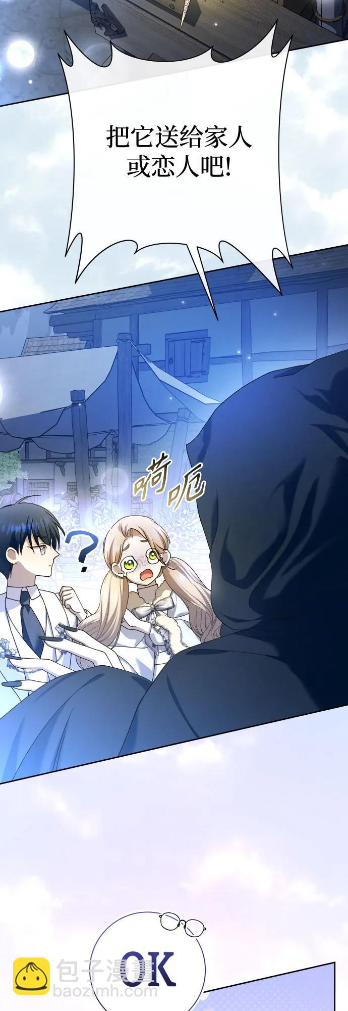 🍜以你之名 [第208话] 过程并不容易 第46页