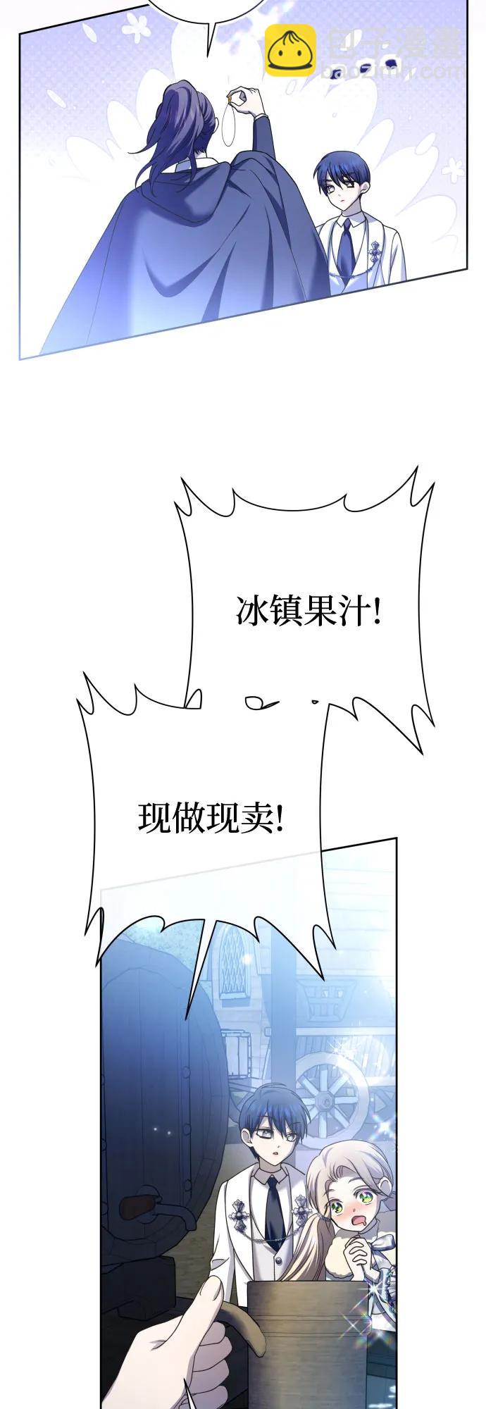 🍜以你之名 [第208话] 过程并不容易 第47页
