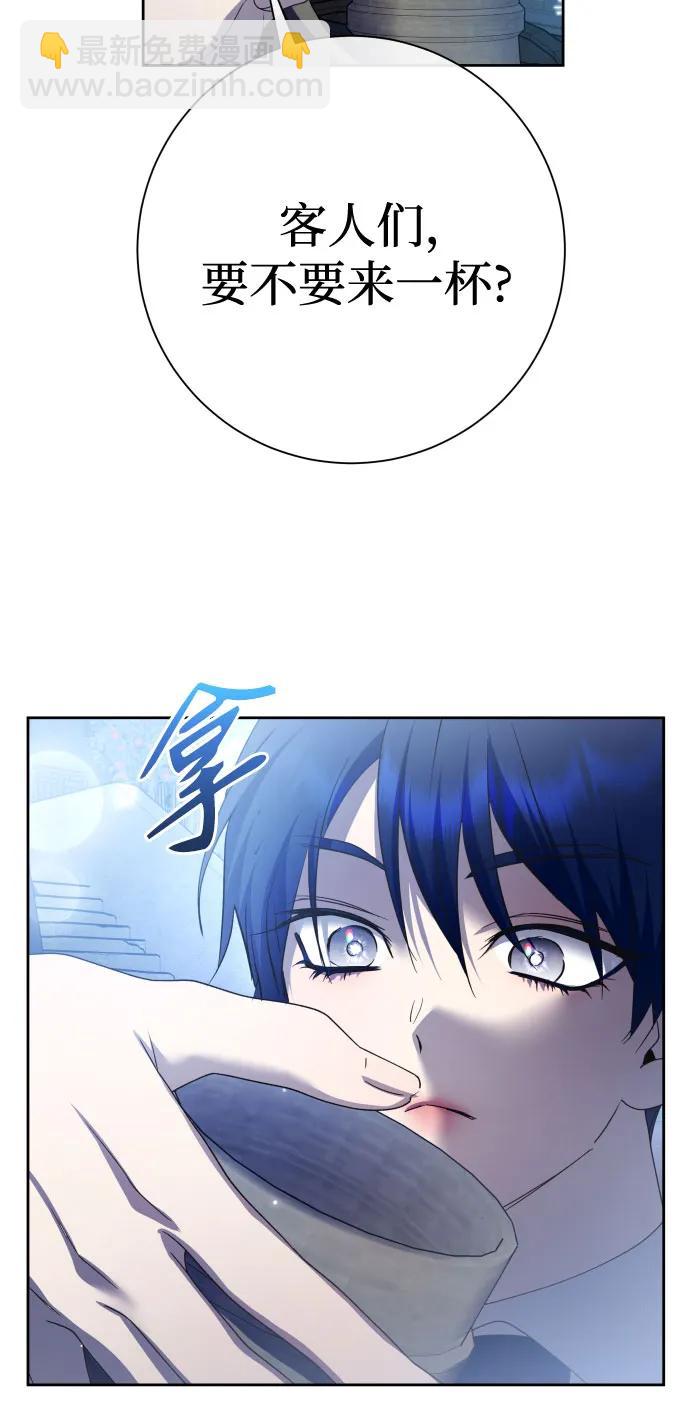 🍜以你之名 [第208话] 过程并不容易 第48页