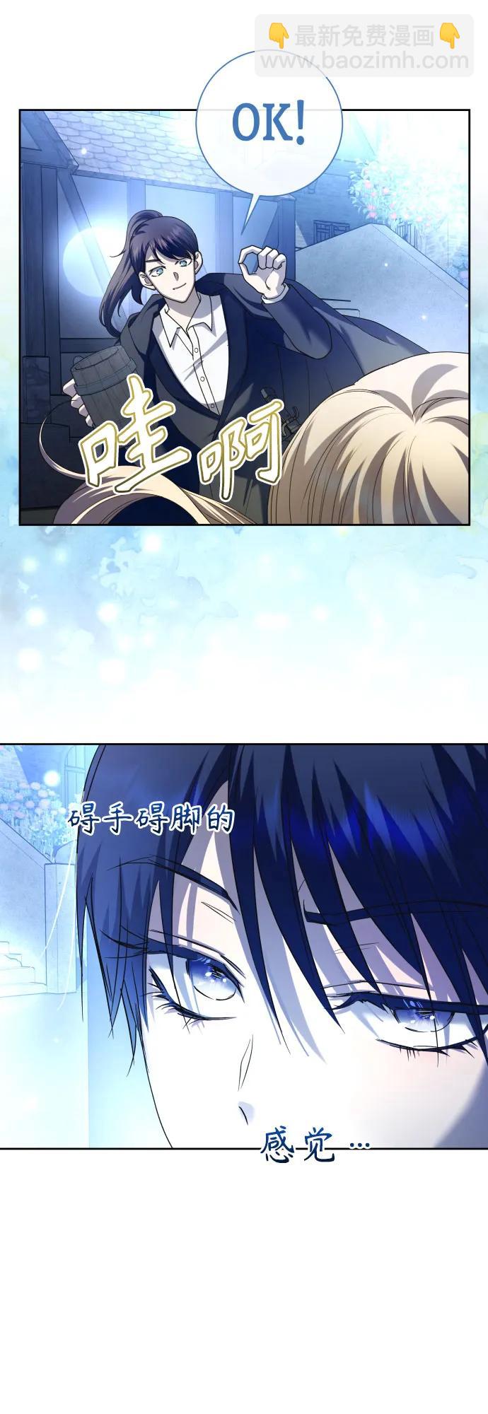 🍜以你之名 [第208话] 过程并不容易 第49页