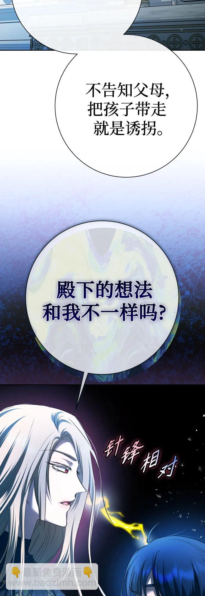 🍜以你之名 [第208话] 过程并不容易 第5页