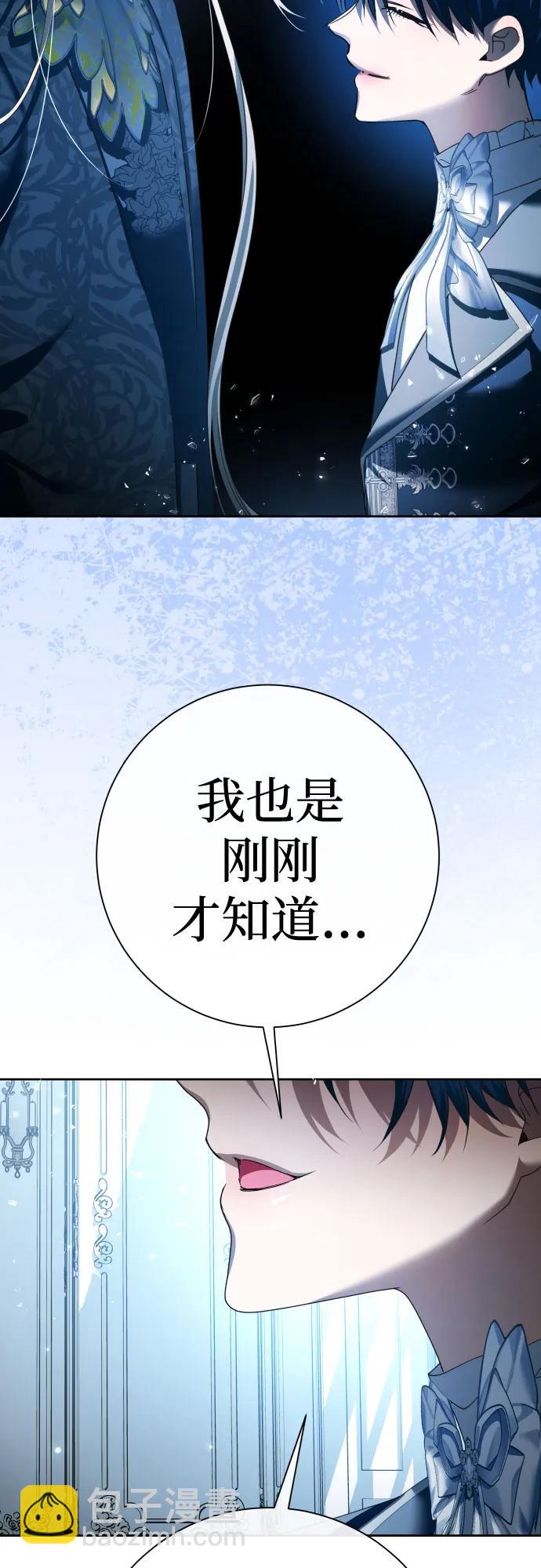 🍜以你之名 [第208话] 过程并不容易 第6页