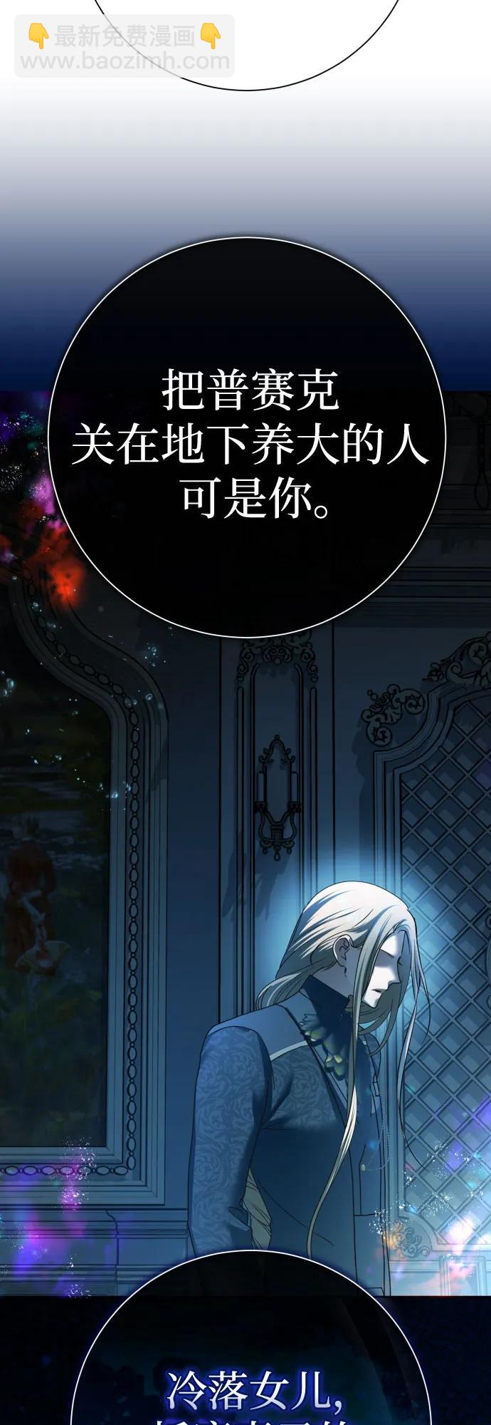 🍜以你之名 [第208话] 过程并不容易 第8页