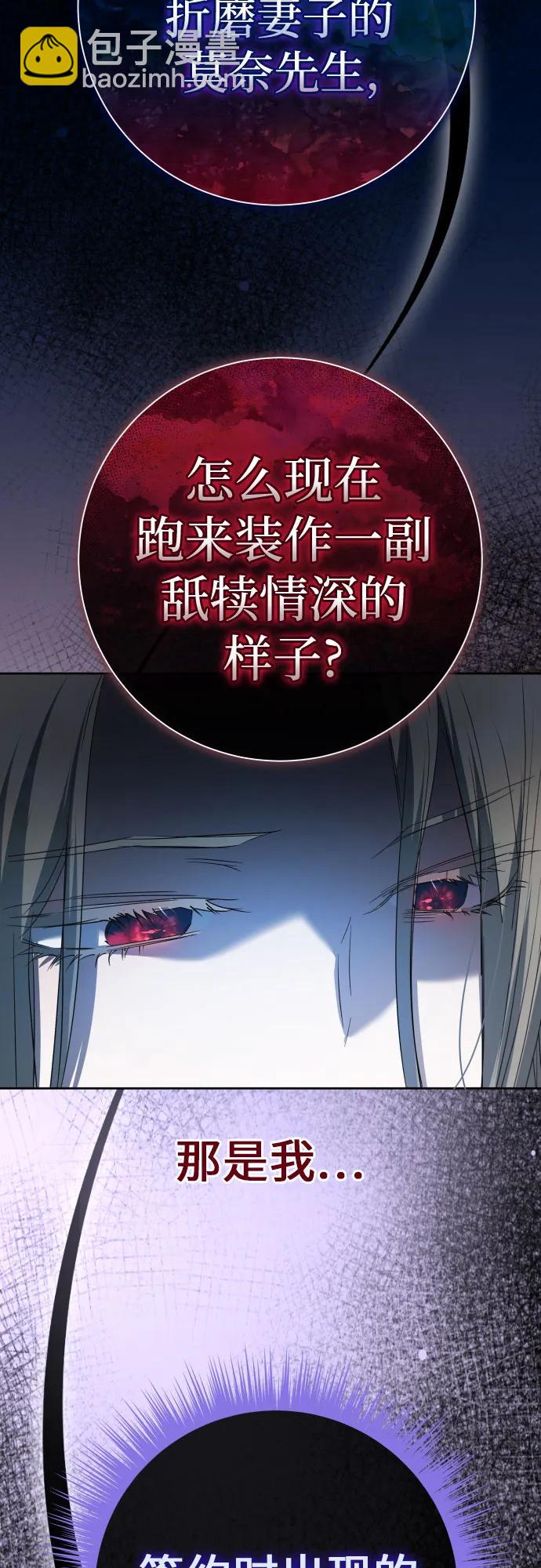🍜以你之名 [第208话] 过程并不容易 第9页