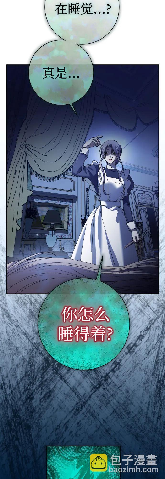 🍜以你之名 [第210话] 走出鸟笼（1） 第12页