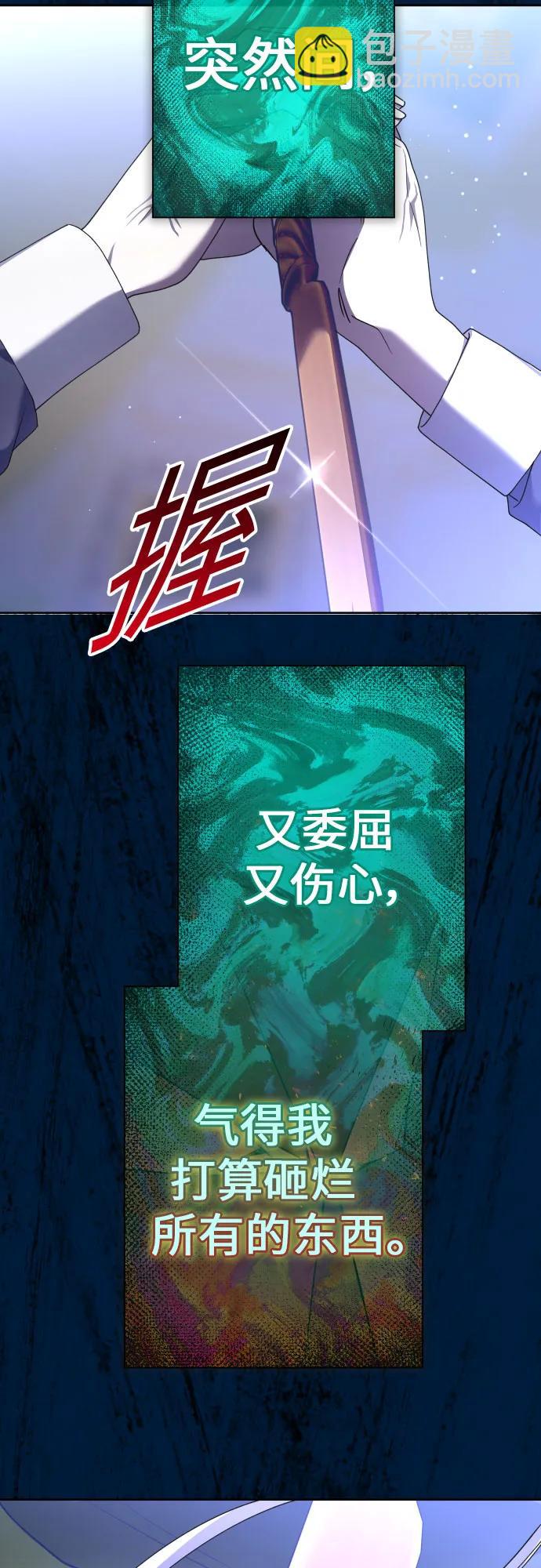 🍜以你之名 [第210话] 走出鸟笼（1） 第13页