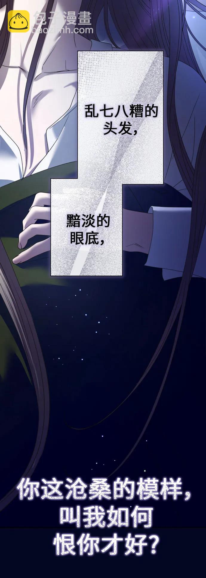 🍜以你之名 [第210话] 走出鸟笼（1） 第16页