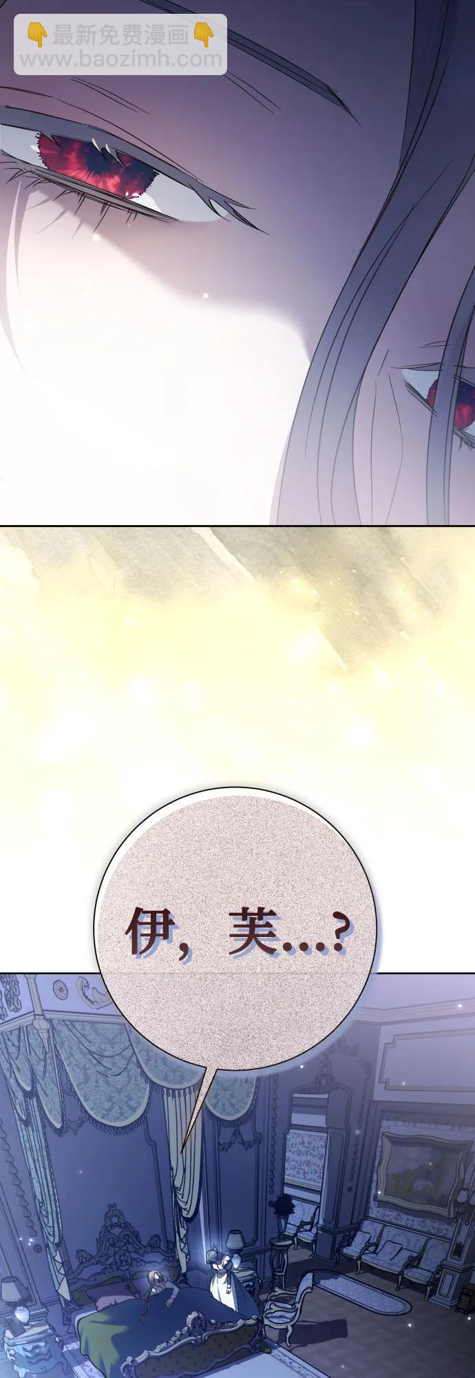 🍜以你之名 [第210话] 走出鸟笼（1） 第19页