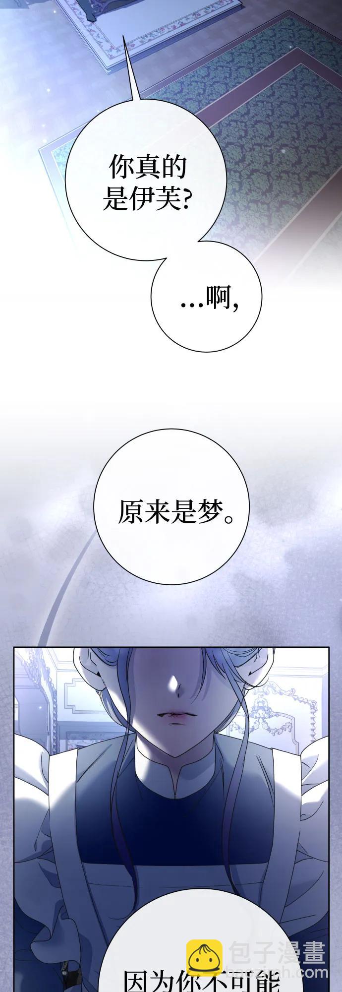 🍜以你之名 [第210话] 走出鸟笼（1） 第20页
