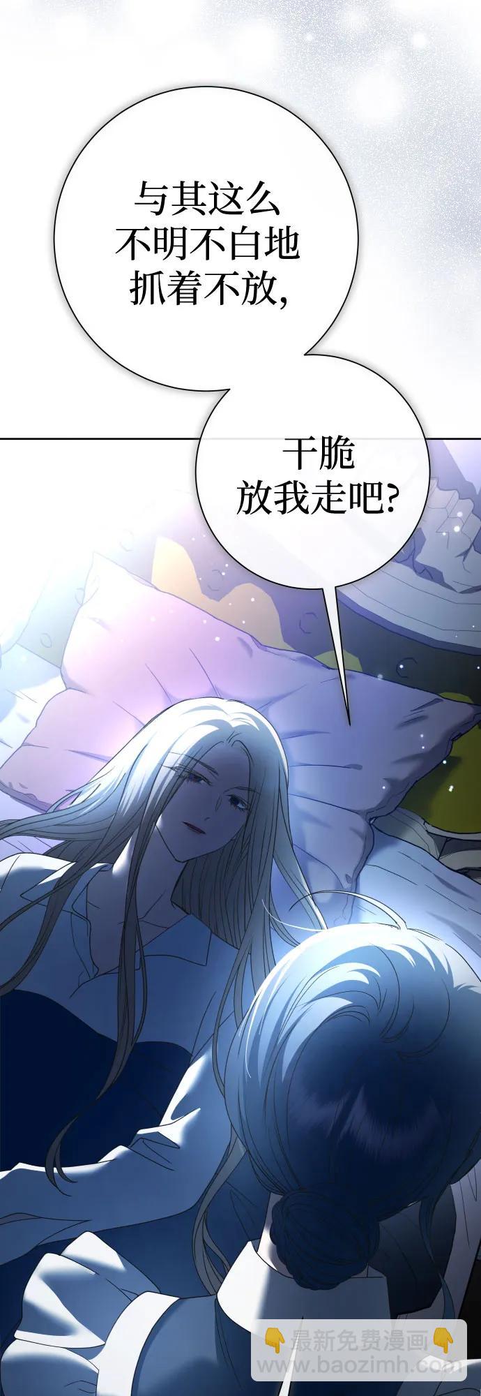 🍜以你之名 [第210话] 走出鸟笼（1） 第22页