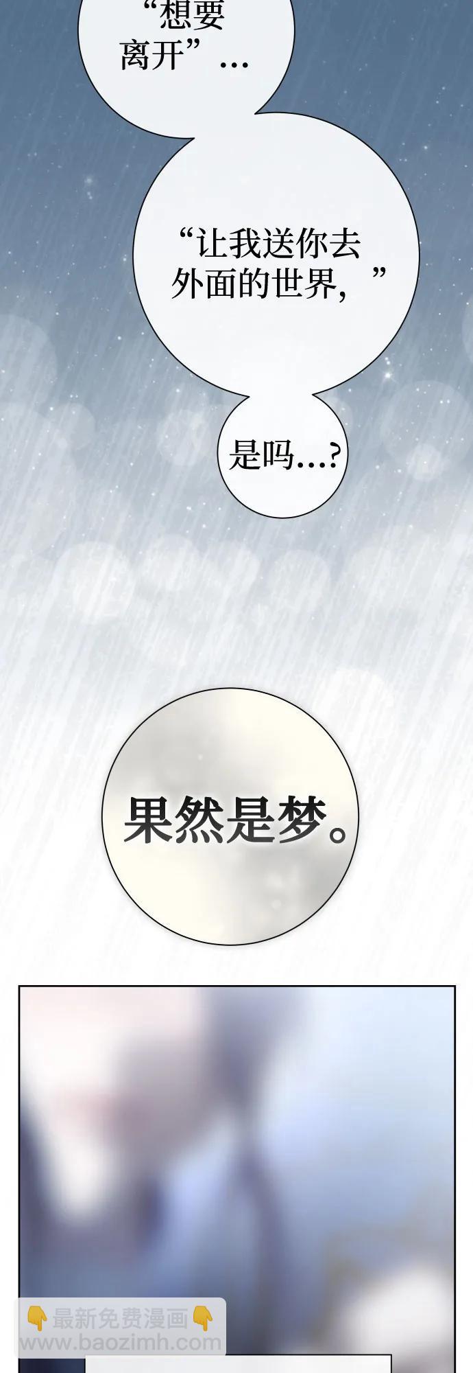 🍜以你之名 [第210话] 走出鸟笼（1） 第25页