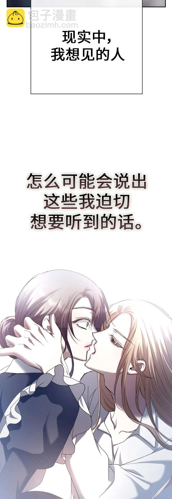🍜以你之名 [第210话] 走出鸟笼（1） 第26页