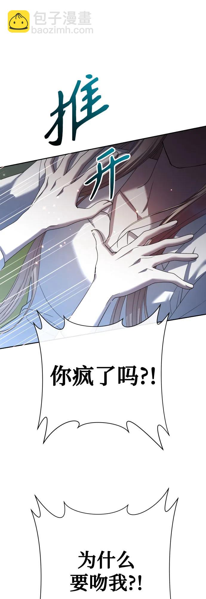 🍜以你之名 [第210话] 走出鸟笼（1） 第28页