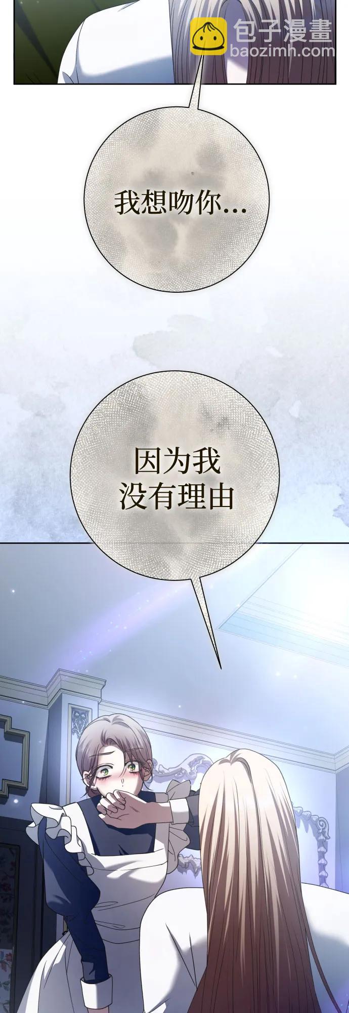 🍜以你之名 [第210话] 走出鸟笼（1） 第30页