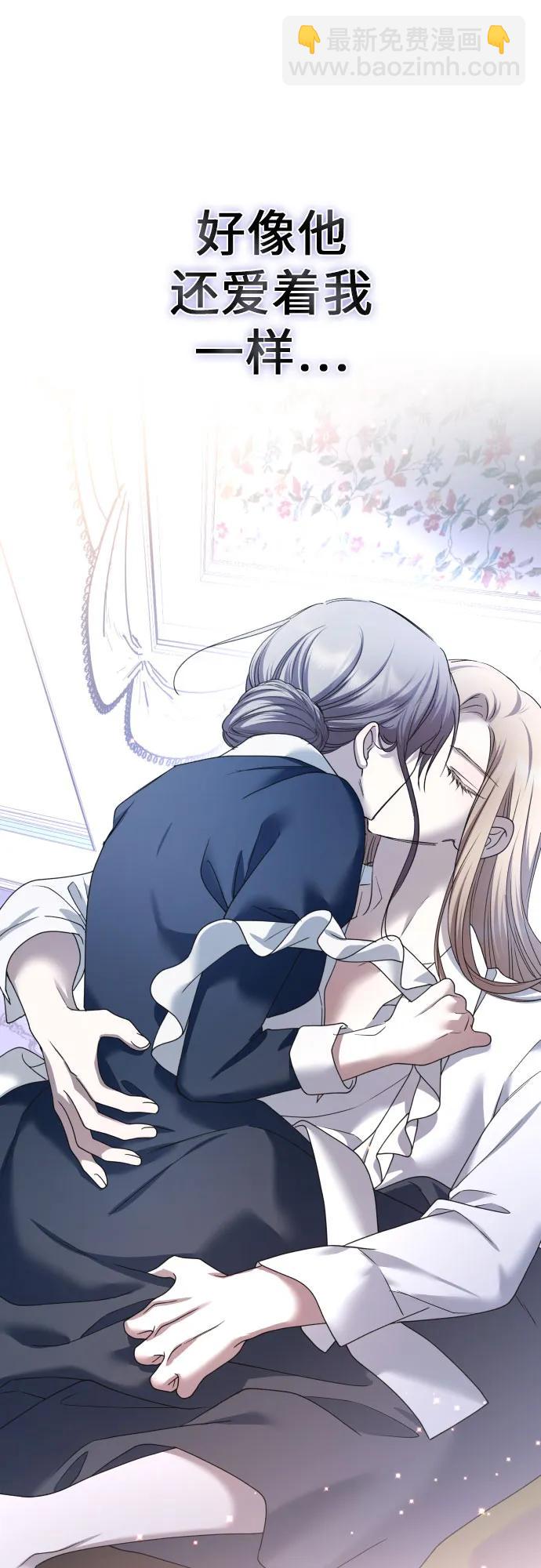 🍜以你之名 [第210话] 走出鸟笼（1） 第33页