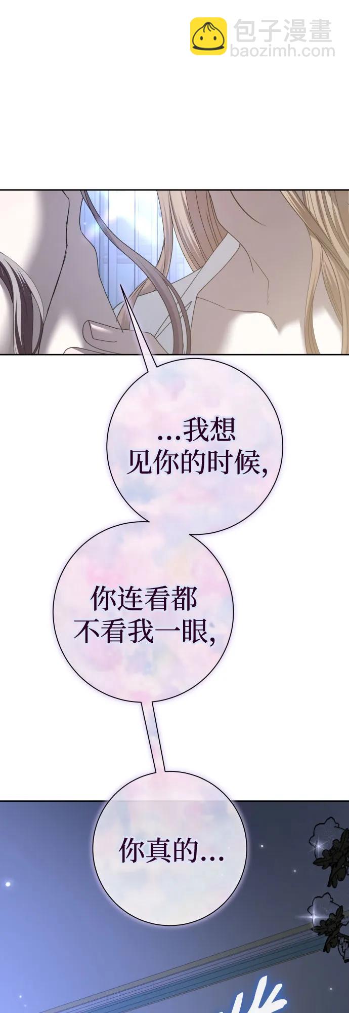 🍜以你之名 [第210话] 走出鸟笼（1） 第35页