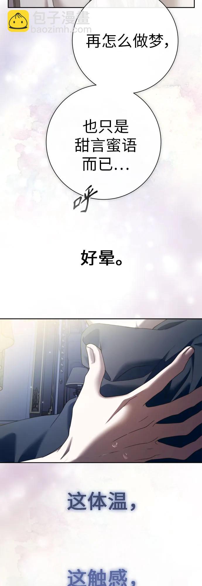 🍜以你之名 [第210话] 走出鸟笼（1） 第37页
