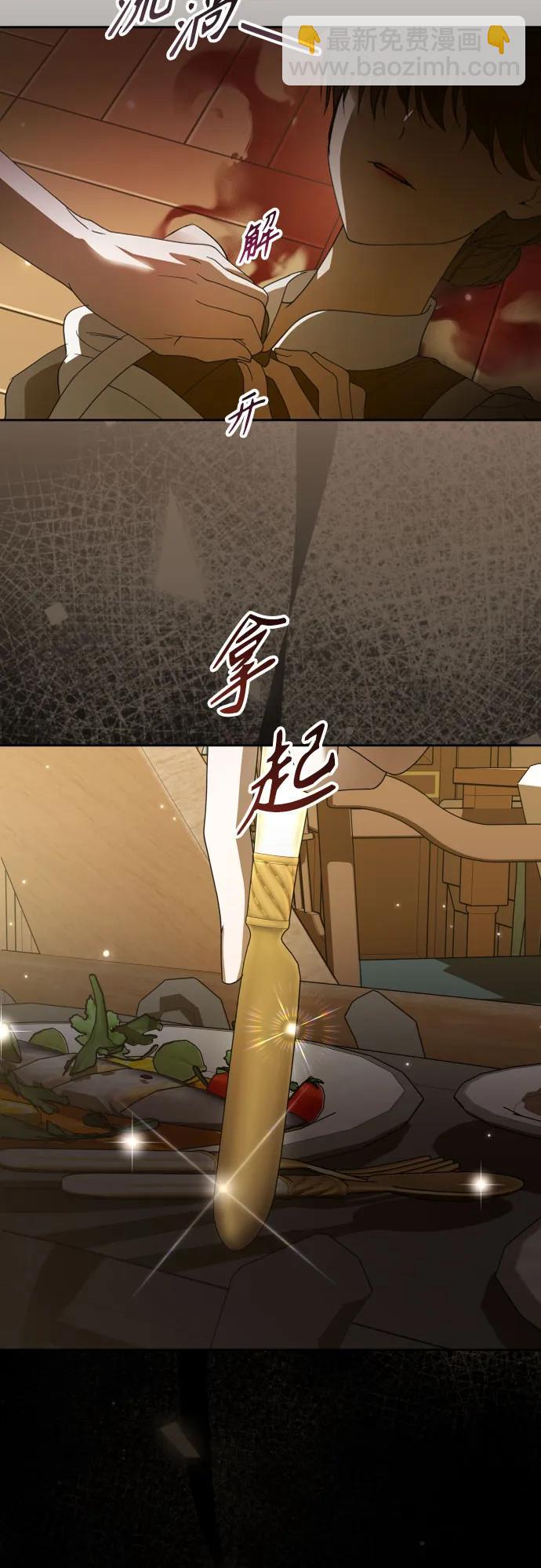 🍜以你之名 [第210话] 走出鸟笼（1） 第4页