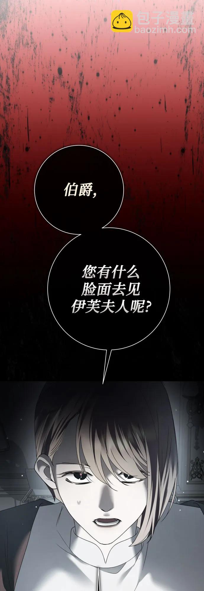 🍜以你之名 [第210话] 走出鸟笼（1） 第40页