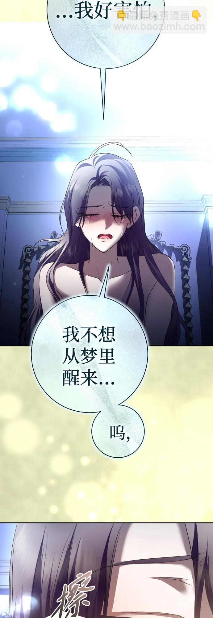 🍜以你之名 [第210话] 走出鸟笼（1） 第44页