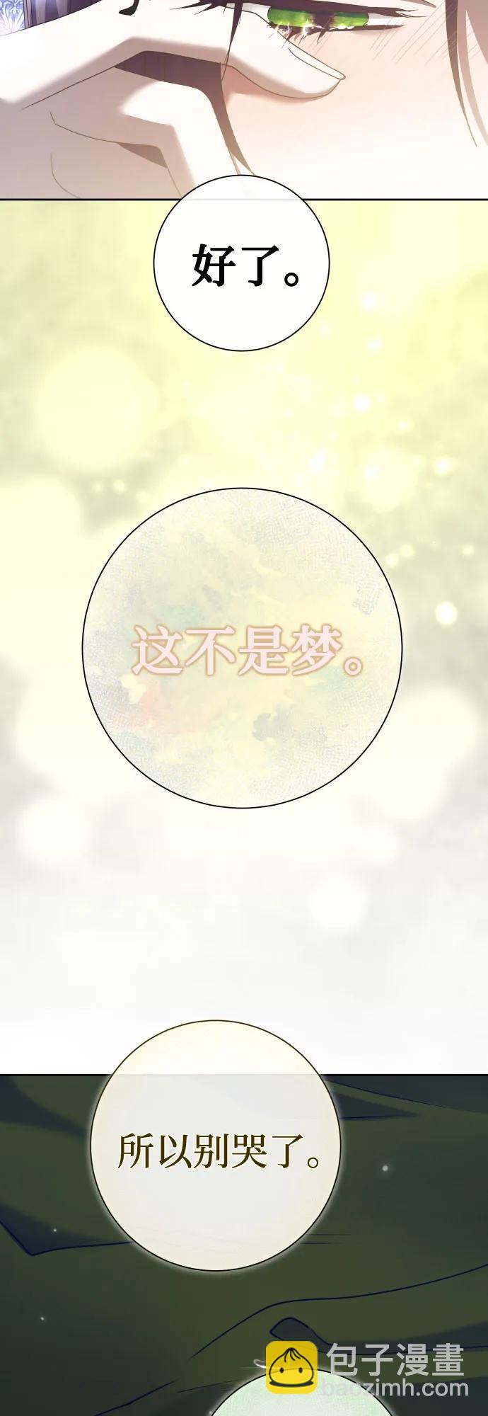 🍜以你之名 [第210话] 走出鸟笼（1） 第45页