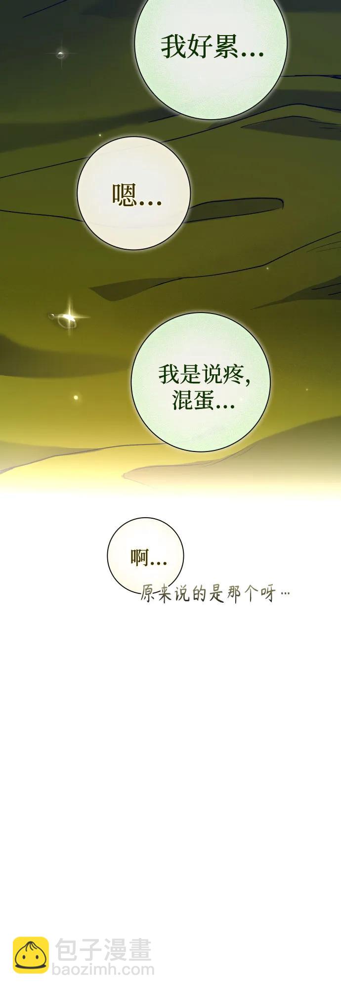 🍜以你之名 [第210话] 走出鸟笼（1） 第46页