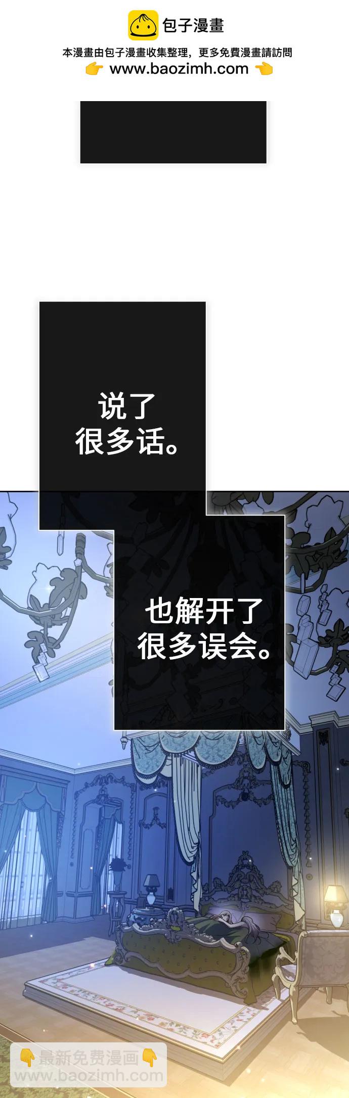 🍜以你之名 [第210话] 走出鸟笼（1） 第49页