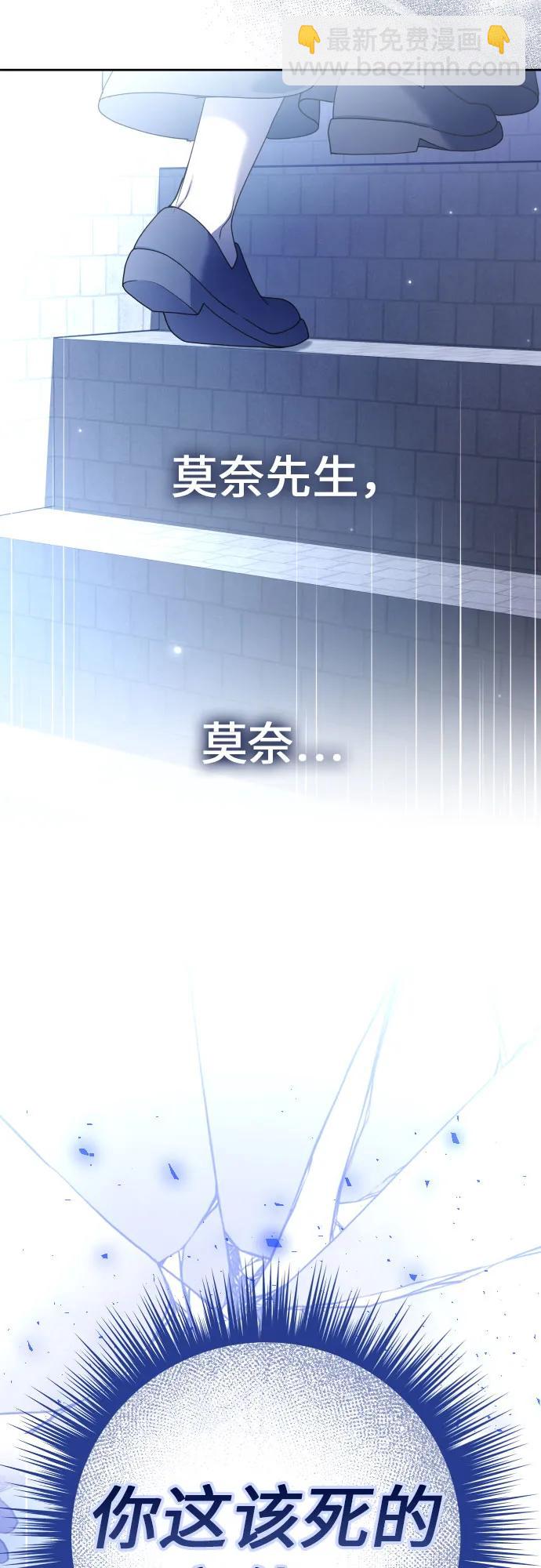 🍜以你之名 [第210话] 走出鸟笼（1） 第9页
