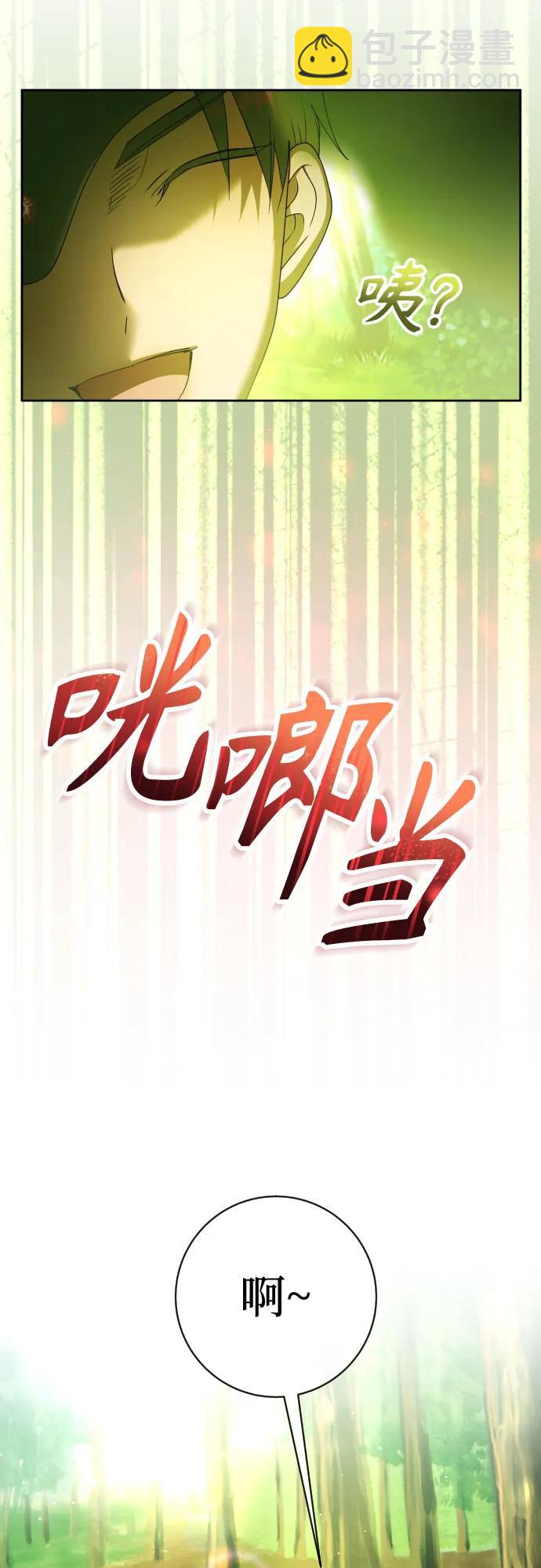 🍜以你之名 [第212话] 走出鸟笼（3） 第20页