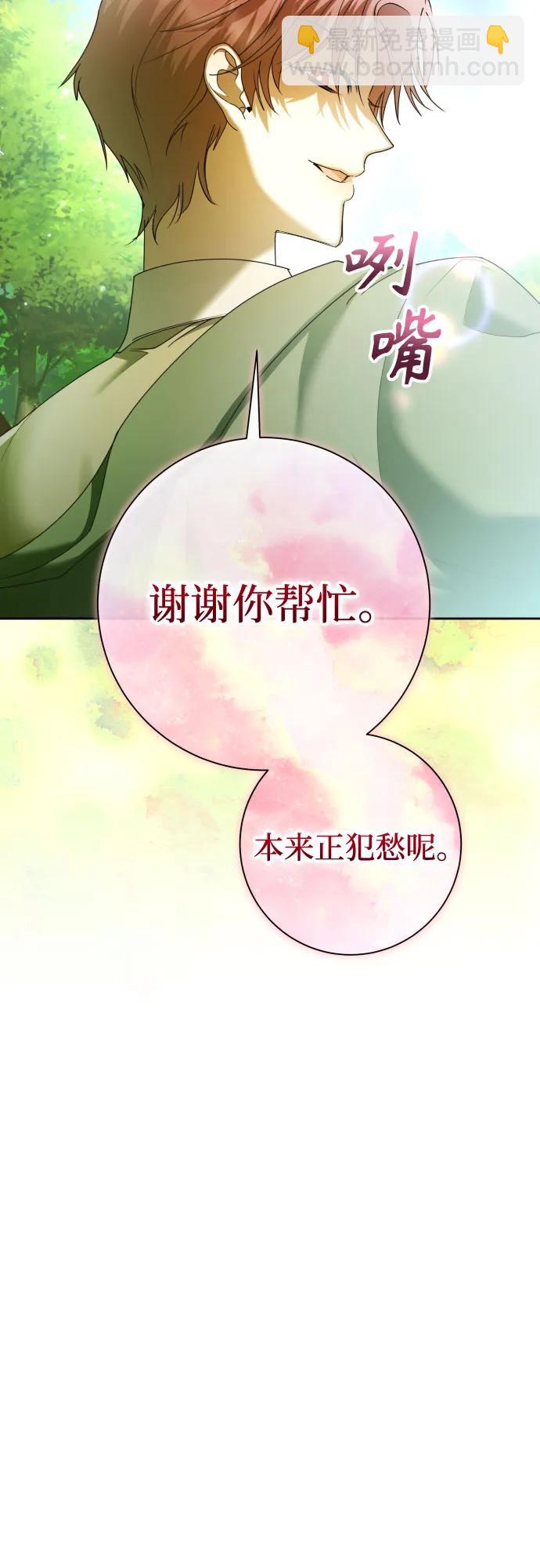 🍜以你之名 [第212话] 走出鸟笼（3） 第22页