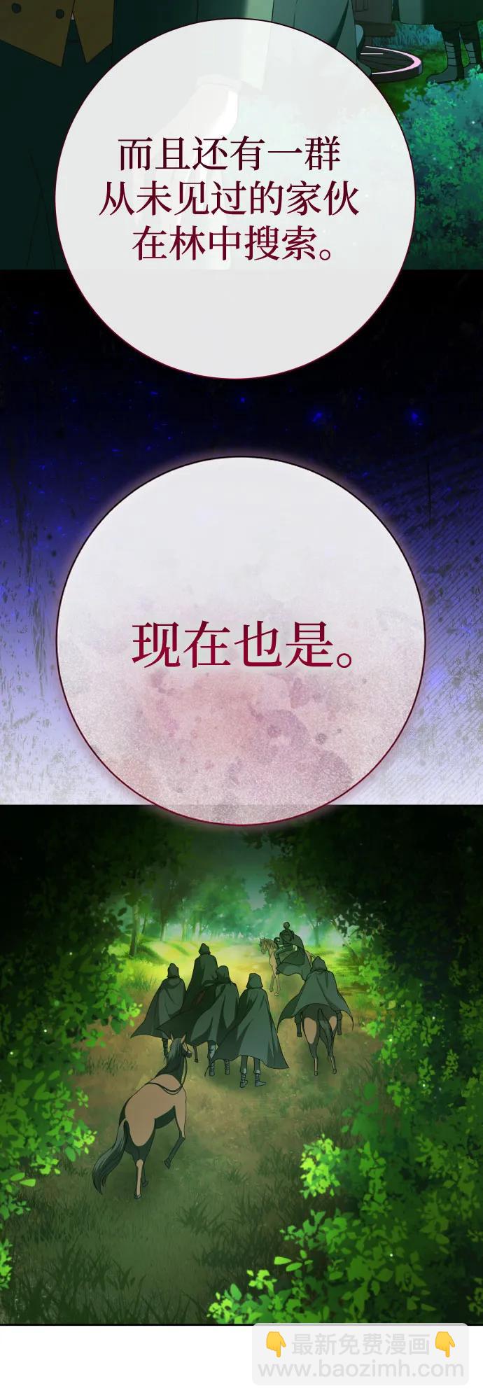🍜以你之名 [第212话] 走出鸟笼（3） 第26页
