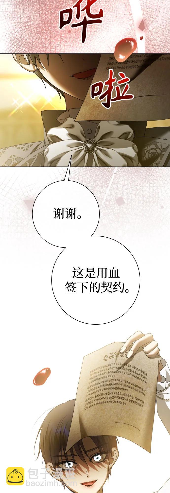 🍜以你之名 [第212话] 走出鸟笼（3） 第3页