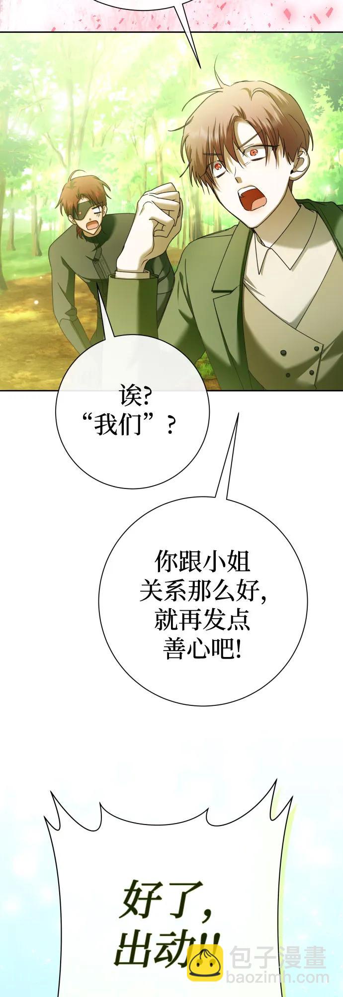 🍜以你之名 [第212话] 走出鸟笼（3） 第30页