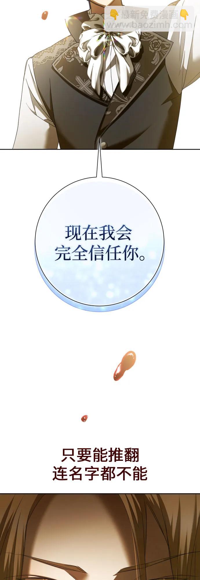 🍜以你之名 [第212话] 走出鸟笼（3） 第4页