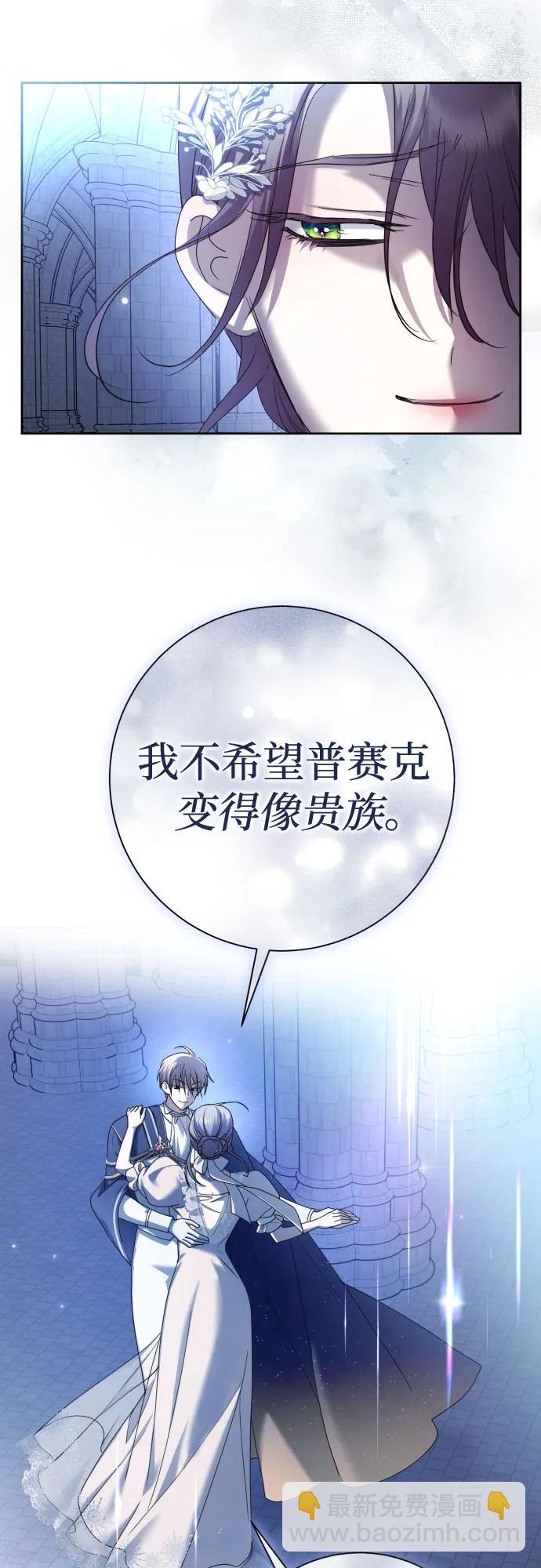 🍜以你之名 [第212话] 走出鸟笼（3） 第42页