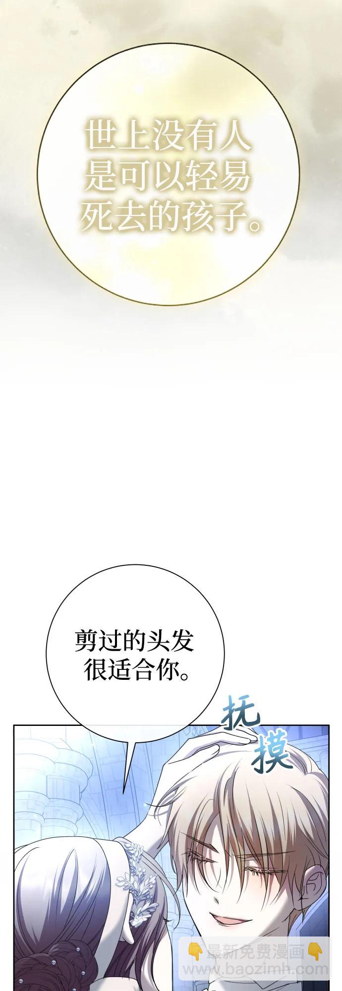 🍜以你之名 [第212话] 走出鸟笼（3） 第45页