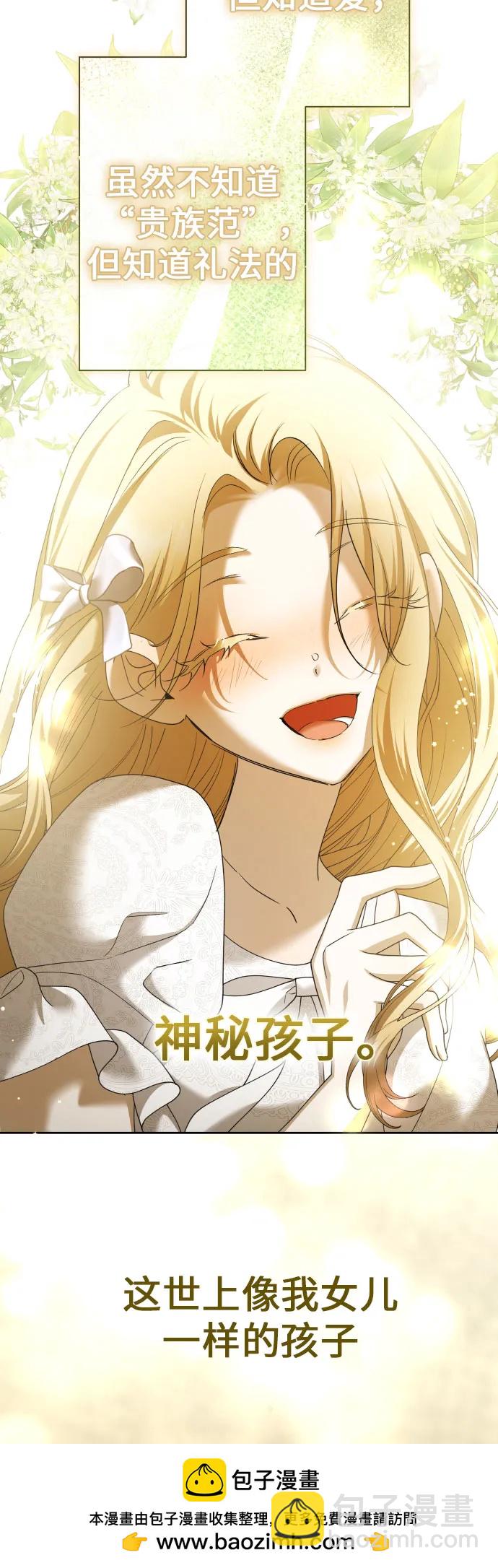 🍜以你之名 [第212话] 走出鸟笼（3） 第50页