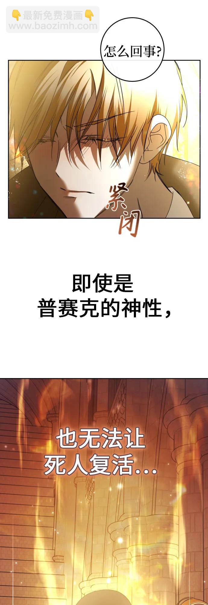 🍜以你之名 [第214话] 记忆的尽头 第13页