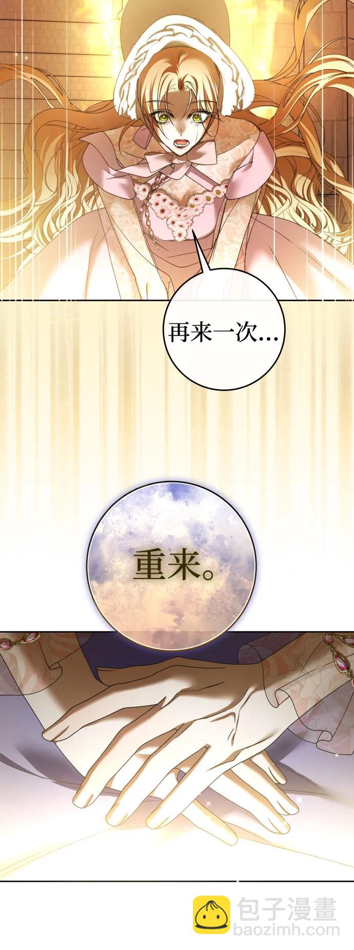 🍜以你之名 [第214话] 记忆的尽头 第14页