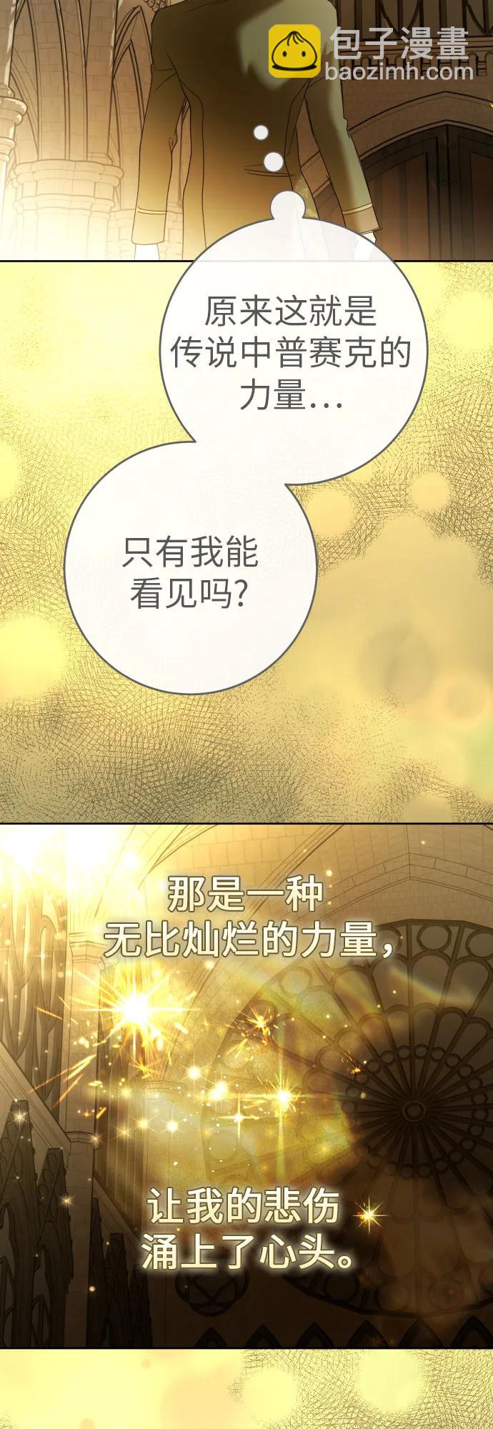 🍜以你之名 [第214话] 记忆的尽头 第16页