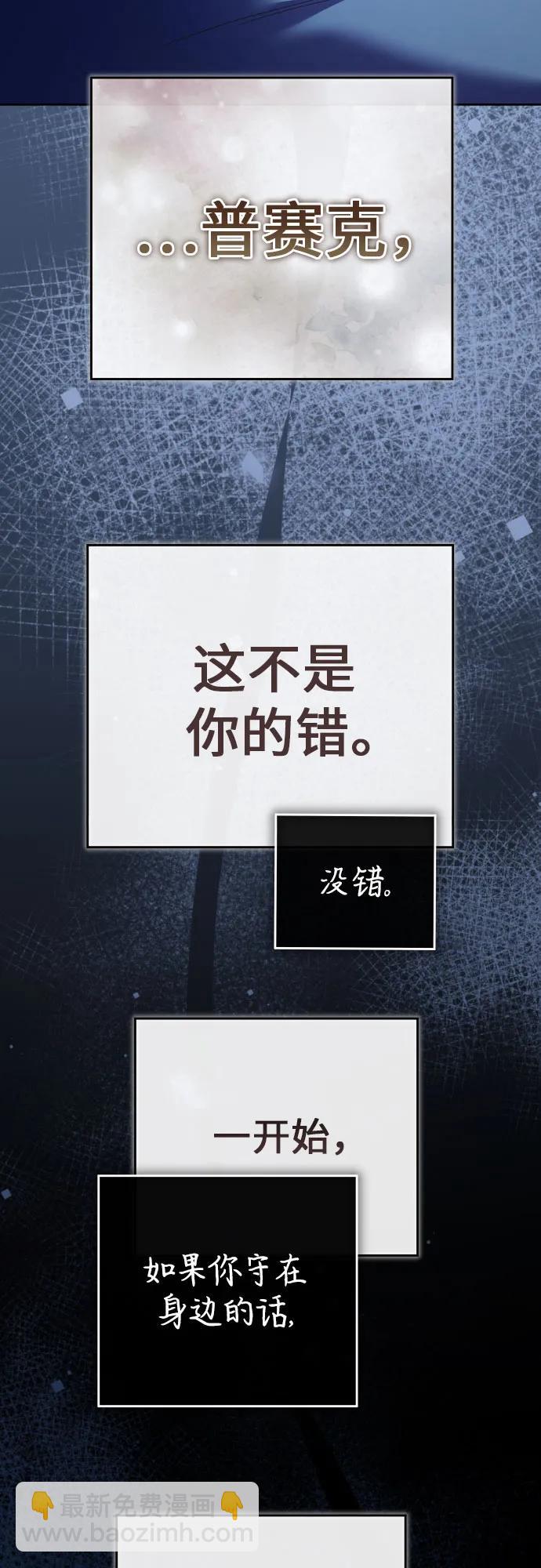 🍜以你之名 [第214话] 记忆的尽头 第19页
