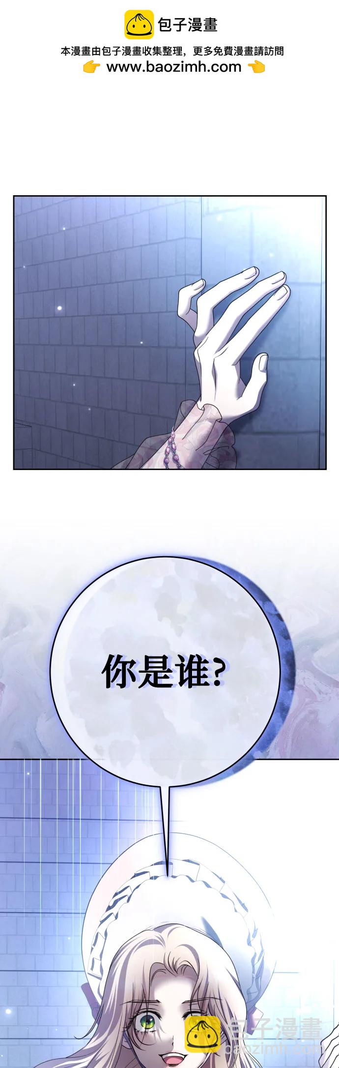 🍜以你之名 [第214话] 记忆的尽头 第2页