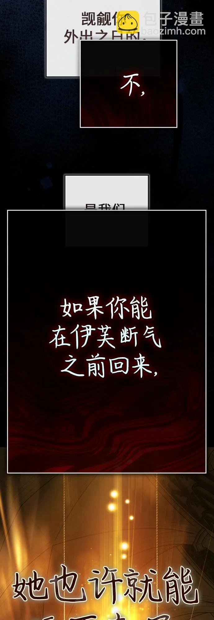 🍜以你之名 [第214话] 记忆的尽头 第20页