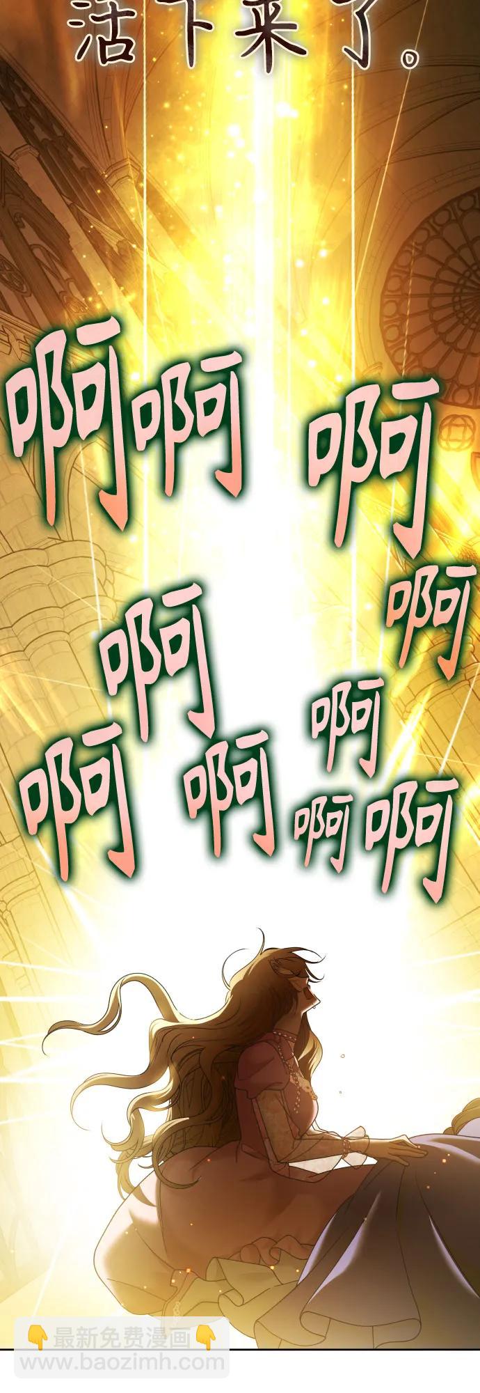 🍜以你之名 [第214话] 记忆的尽头 第21页